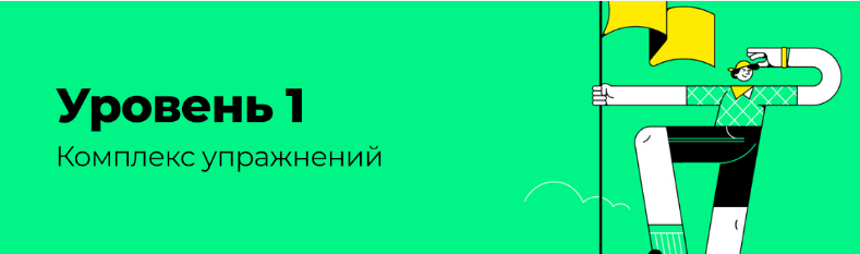 [Disintez] Комплексы упражнений (2022)_0.png